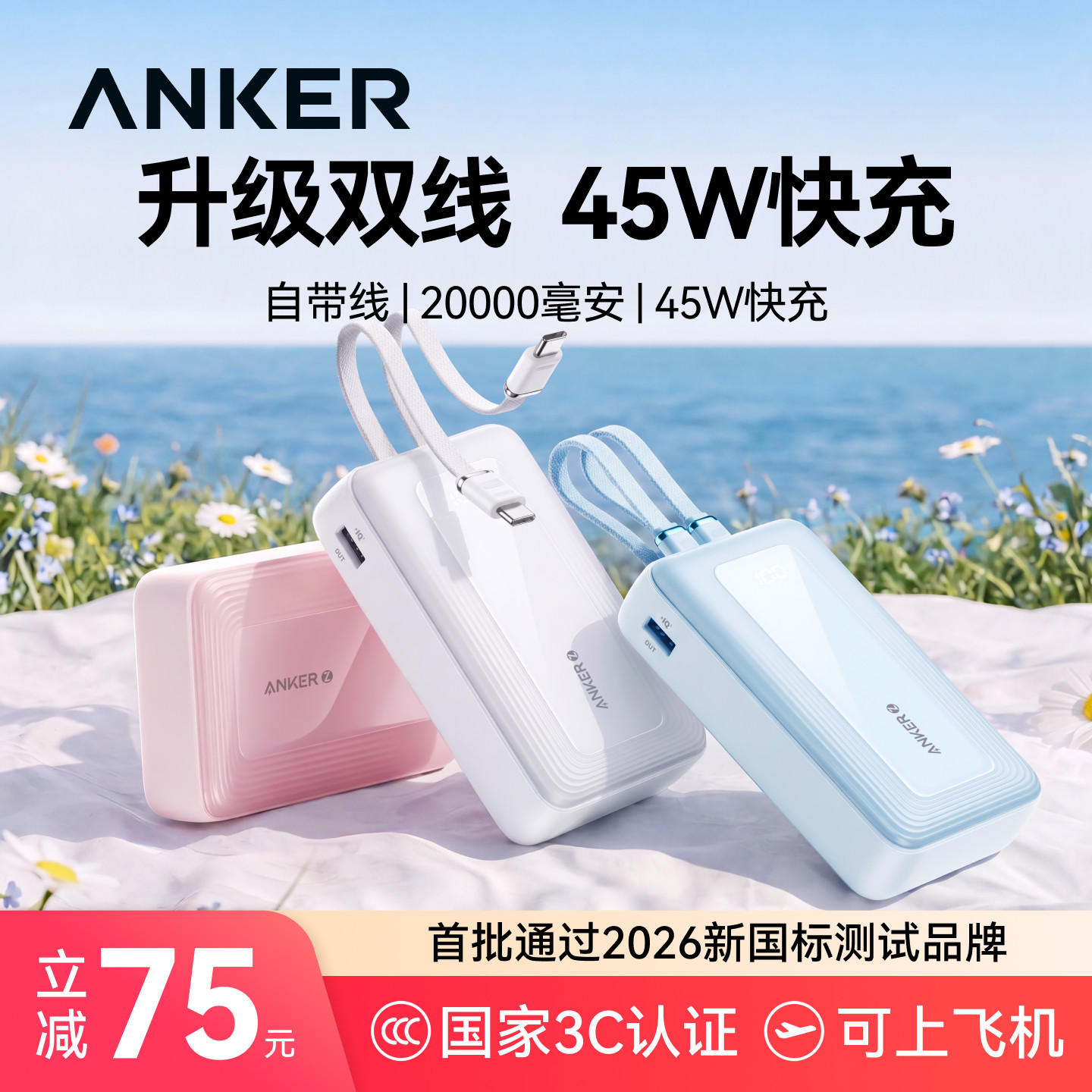Внешний аккумулятор Anker с быстрой зарядкой 30 Вт, подходит для авиаперелетов, специально для Apple iPhone 16