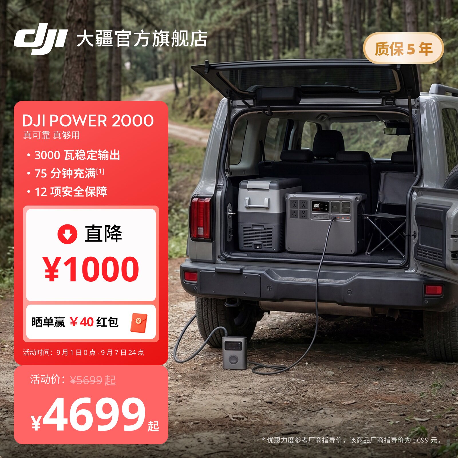 Портативная электростанция DJI Power 2000, 220В, 2 кВт⋅ч, высокая мощность 3000Вт, аварийный источник питания, для автопутешествий, кемпинга и уличной торговли, LiFePO4