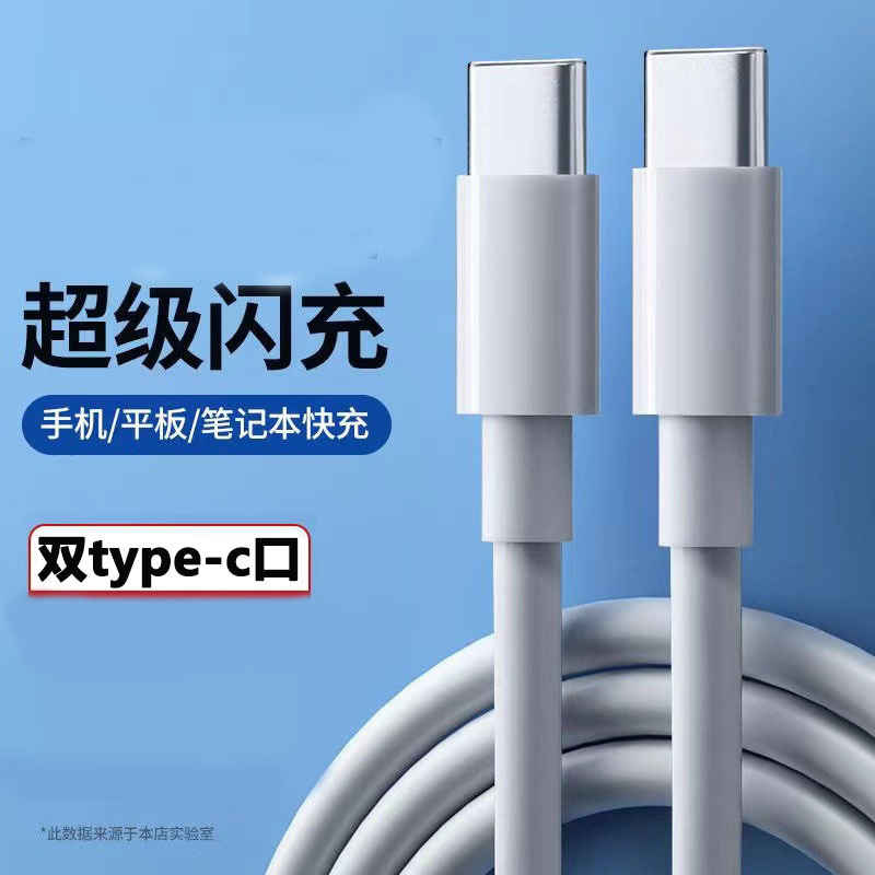 Кабель для быстрой зарядки 60 Вт с двумя разъемами Type-C для iPhone 15, iPad и других устройств
