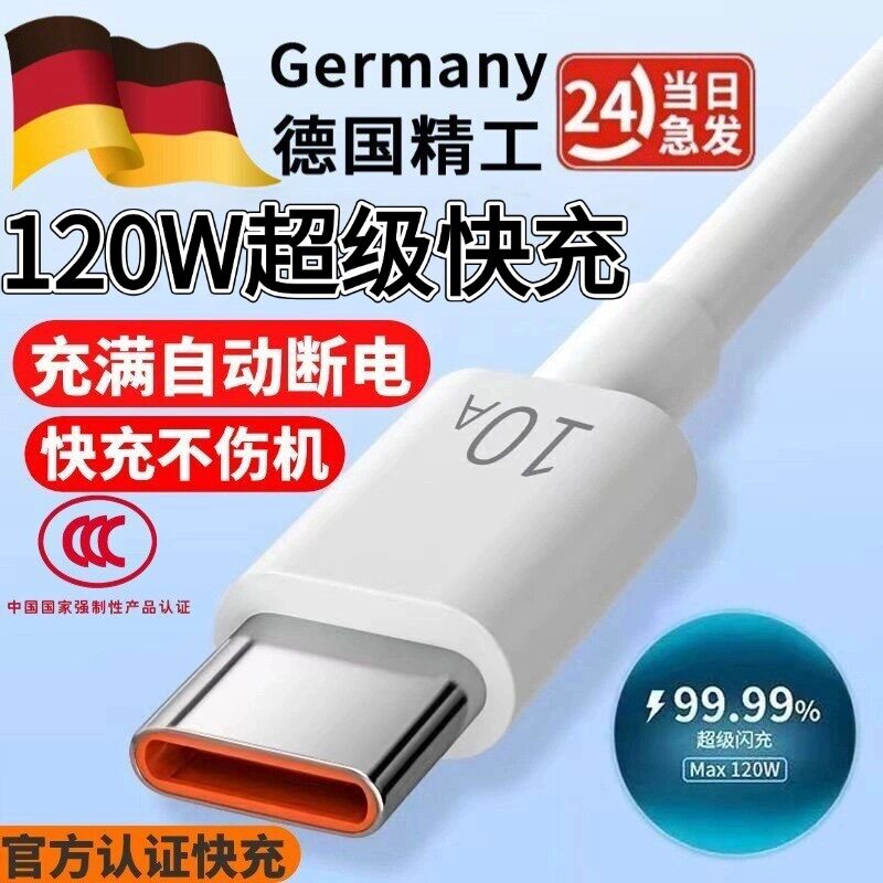 Кабель для супершвидкої зарядки 6A 120W, підходить для Huawei, VIVO, OPPO, Xiaomi, Honor