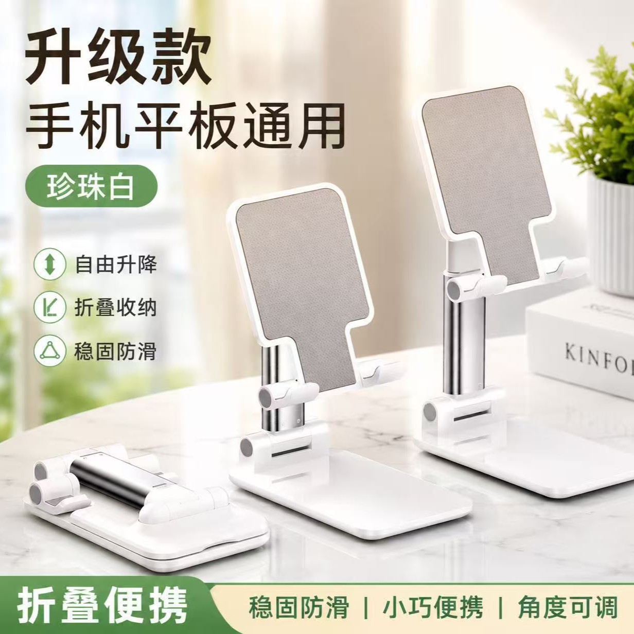 Mobile Phone Desktop Stand, Adjustable Portable Folding Multi-functional Tablet Holder, Universal for Watching TV