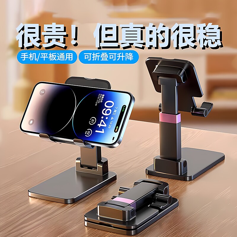 2024 Weighted Desktop Phone Stand for Tablets, Universal Lazy Stand, Foldable & Telescopic, iPad Shooting Stand, Adjustable Height, New Live Streaming Holder, Bedside, Office, Home, Multi-functional, Portable, Stable, Compact Metal Design