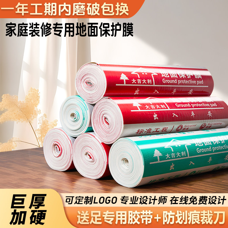 Renovation Floor Protection Film, Floor Tile and Wood Flooring Mat, Disposable Protective Film for Home Decoration