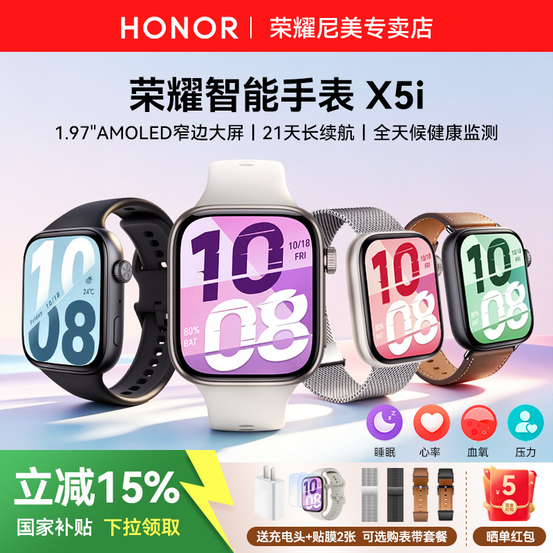 Honor Watch X5i Smartwatch, Sports & Health Management, Long Battery Life, 1.97-inch AMOLED HD Large Display, Heart Rate, Blood Oxygen & Sleep Monitoring, Two-way Bluetooth Calling, Music Playback, 2026 New Model