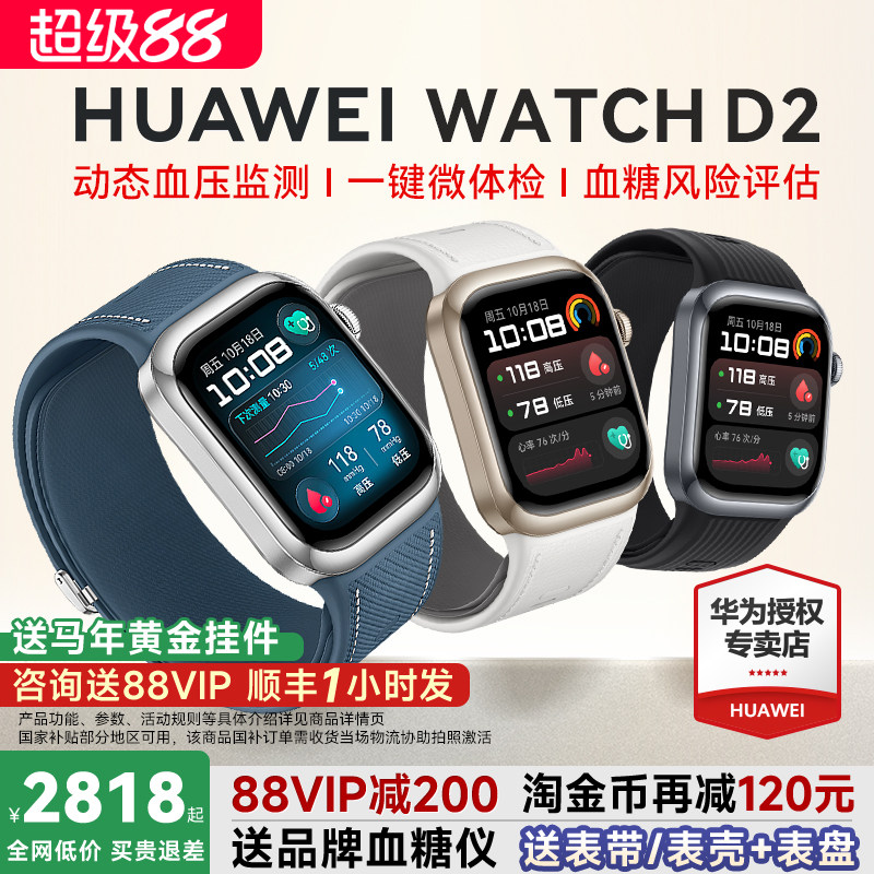 HUAWEI WATCH D2 Smartwatch with Blood Pressure and Blood Oxygen Monitoring, IP68 Waterproof, Heart Rate Tracking