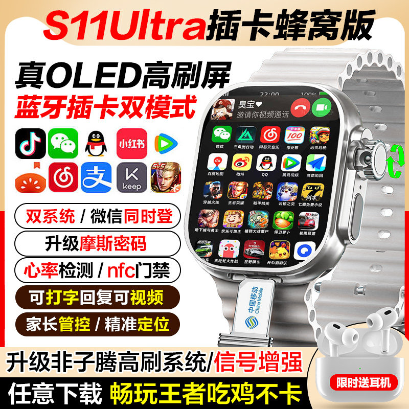 Умные часы S10 Ultra (Top-версия, Huaqiangbei), двойная система, слот для SIM-карты, GPS, видеозвонки