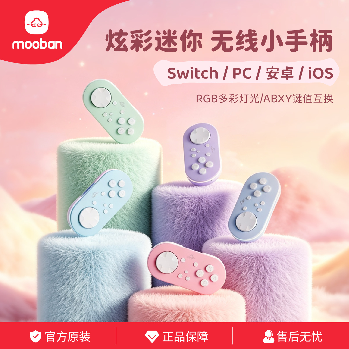 mooban Wireless Controller for Switch, Adjustable Light, Compatible with PC/Android/iOS, Bluetooth Mini Gamepad