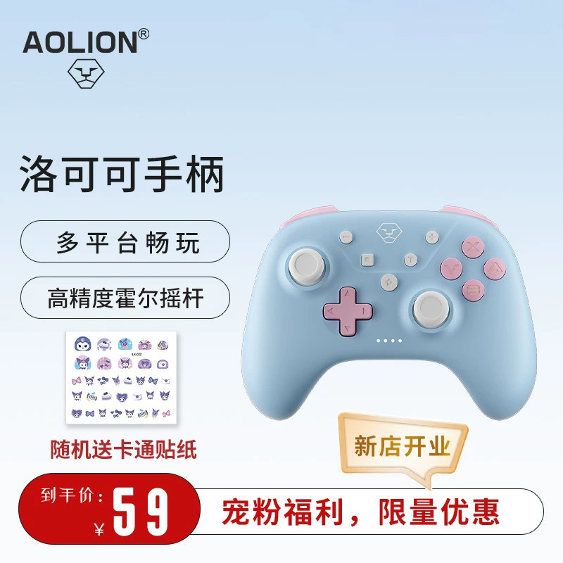 Беспроводной контроллер AOLION Rococo для Nintendo Switch, PC, Steam, смартфонов и планшетов (поддержка раскладок NS/Xbox)