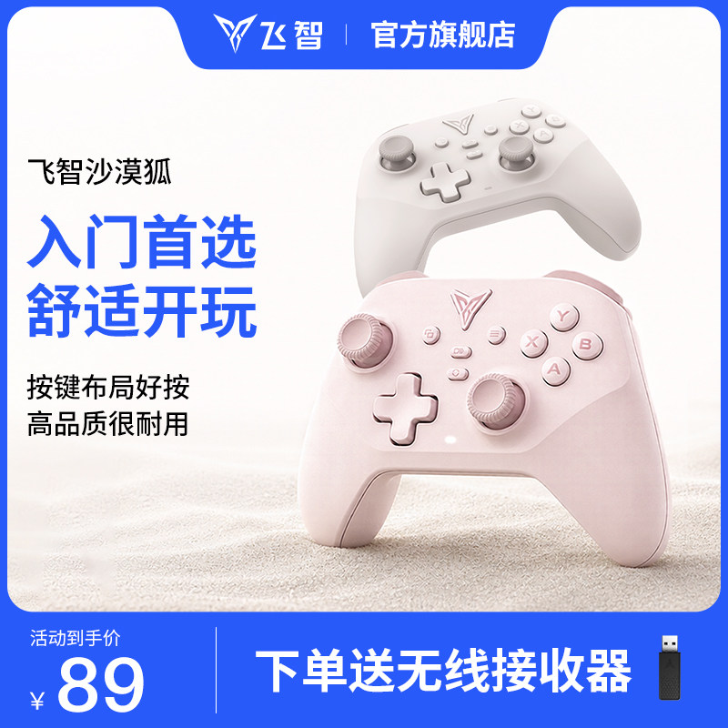 Игровой контроллер FlyDiGi Desert Fox, беспроводной Bluetooth, подходит для Black Myth: Wukong, Switch 2 и ПК, аналог геймпада Xbox