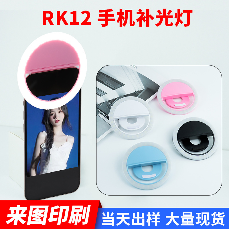 Портативная светодиодная кольцевая лампа RK12 для селфи и стриминга с USB-зарядкой