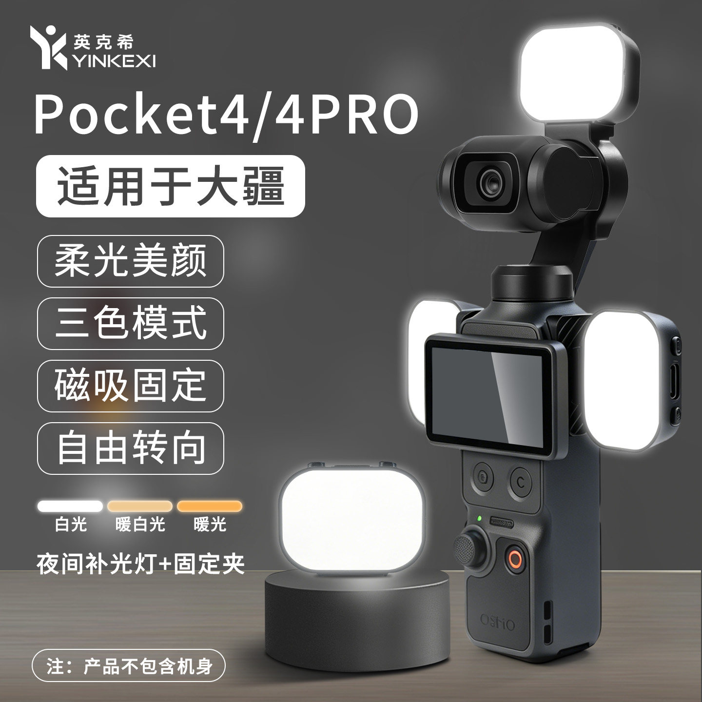Магнитная лампа YINKEXI для DJI Osmo Pocket 3/4/4P, портативный светодиодный светильник для видеосъемки, аксессуары для экшн-камеры