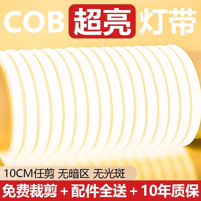 LED стрічка надяскрава 220V для зовнішнього використання, водонепроникна, самоклеюча, лінійна, для підсвічування вітальні, підвісних стель, COB стрічка