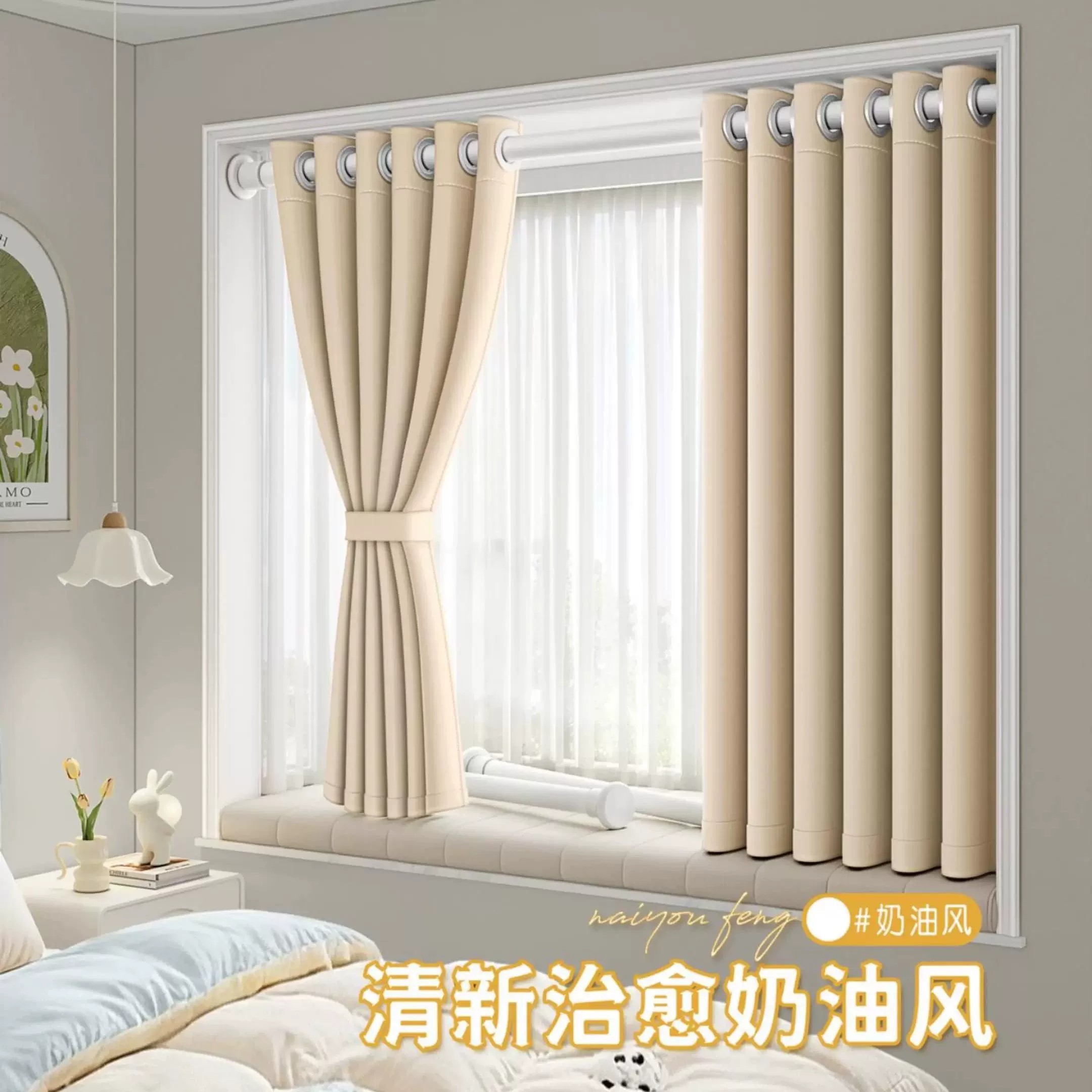 Complete Set of Telescopic Rod Curtains - No-Drilling Installation, Bedroom Bay Window, Sunscreen and Thermal Insulated - 2026 New Model