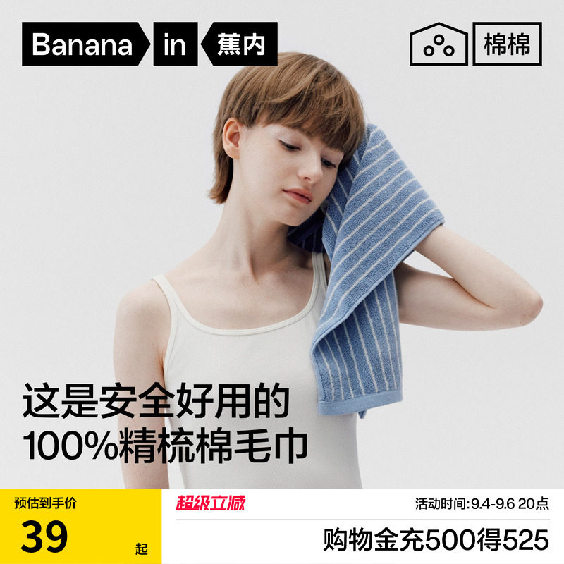 Bananain Cotton 301Home бавовняний рушник для обличчя та душу для чоловіків та жінок, поглинаючий, антибактеріальний, квадратний