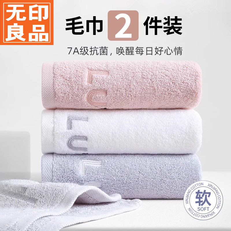 Рушник MUJI 7A антибактеріальний, бавовняний, для обличчя та ванни, потовщений, поглинаючий, не линяє