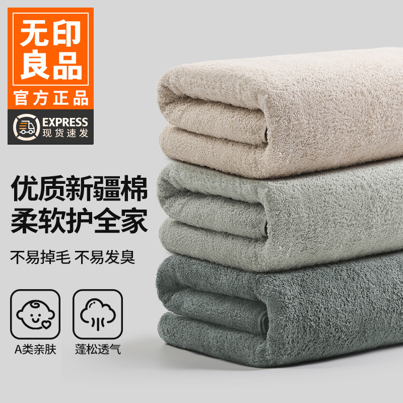 Рушник MUJI з 100% бавовни, чоловічий, банний, вологопоглинаючий, для вмивання, бестселер 2026 WB